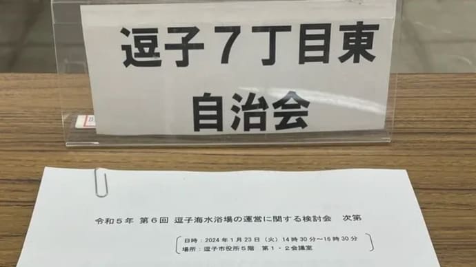 試行的に午後9時まで