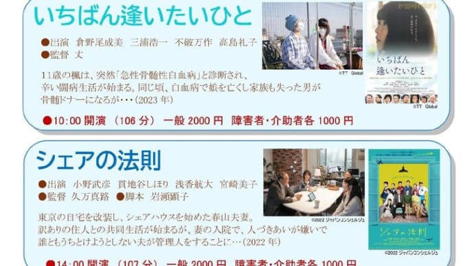 9月26日27日「ユニバーサル映画祭2024」開催！
