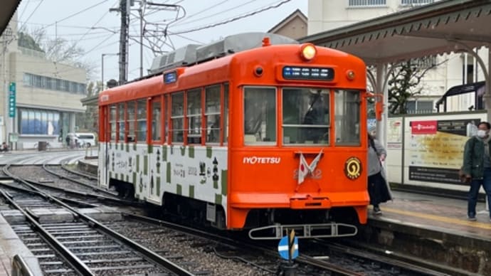 初愛媛、初道後温泉