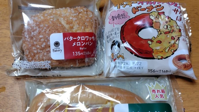 痛いよ!こけた!