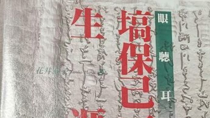 塙保己一