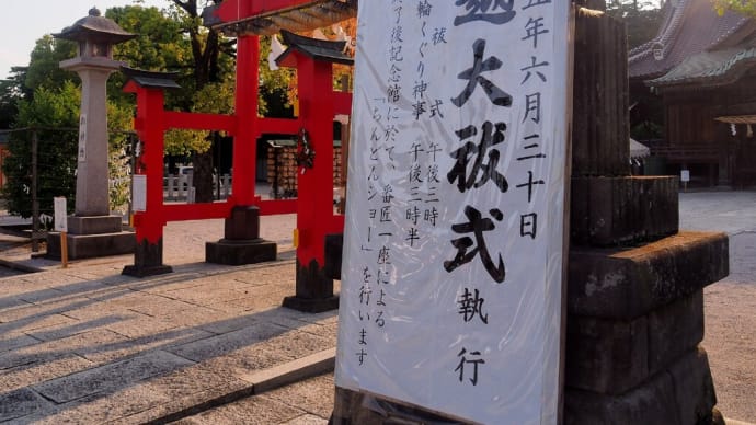 箭弓稲荷神社