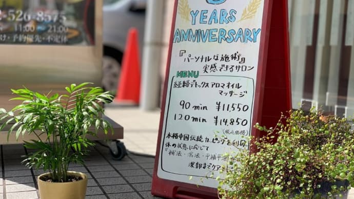 3月6日(金)予約満・7日(土)「くみこ・まいこ」予約可