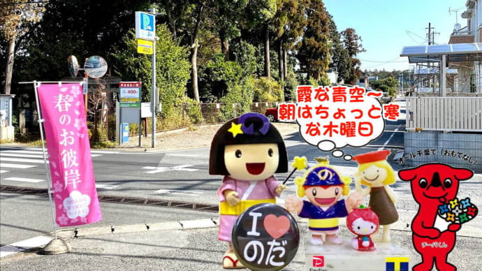 【無料!熨斗印刷もお任せ】暑さ寒さも彼岸まで・・・今朝はちょっと寒いけど!!