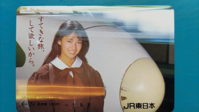 私のコレクション12(オレカ)