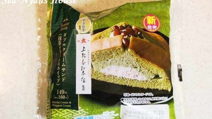 上林春松本店監修のダブルクリームサンド♪
