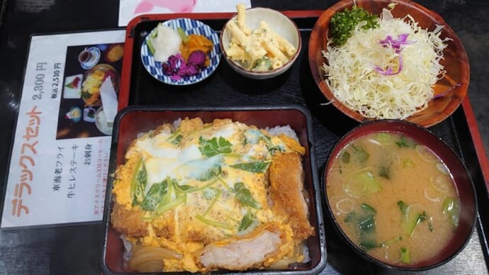 勝つ丼