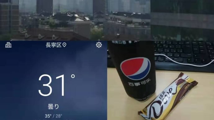 7月23日㈫代謝が落ちてる? #上海 #鰻蘭 #仙霞路