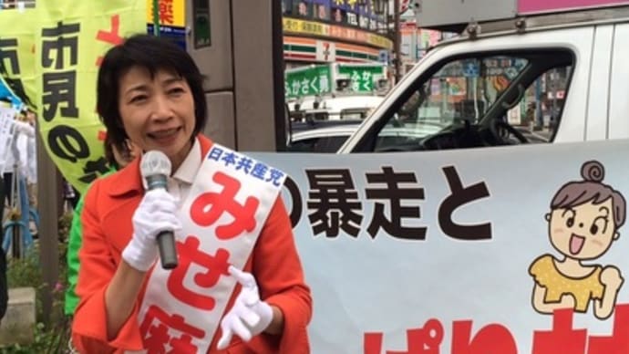 浦安市議選の最終日