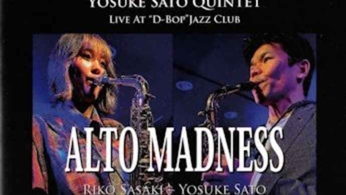 佐藤洋祐「ALTO MADNESS Live At "D-Bop" Jazz Club」、大泉洋さんが贔屓の上田市「檸檬」で五目焼きそば。