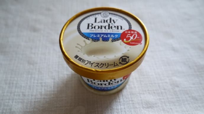 Lady Borden プレミアムミルク