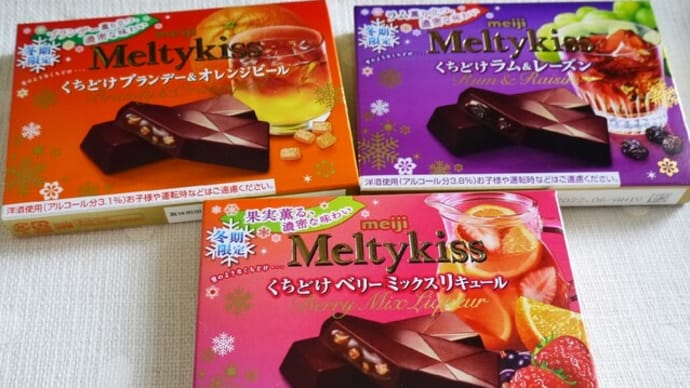 Meltykiss　くちどけラム＆レーズン
