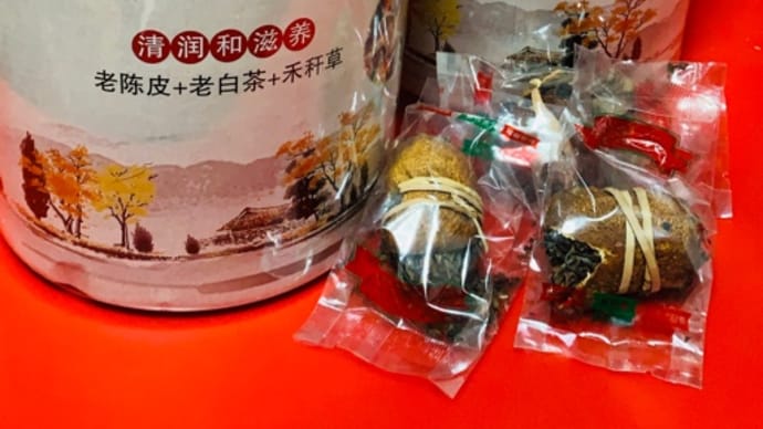 陳皮三宝茶・養生茶・・・蝉の形状??