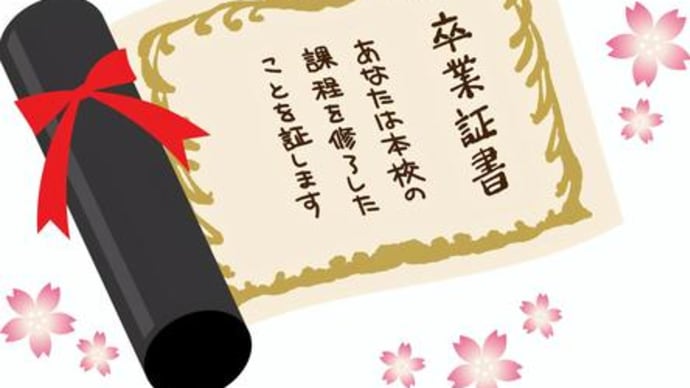 ☆What is your memories of graduation?