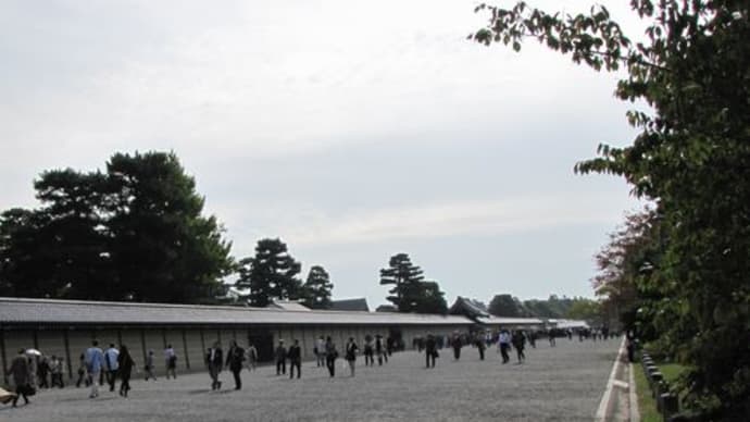 京都御所 秋の一般公開