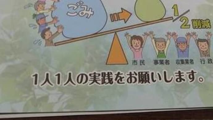 生駒市のごみの有料化