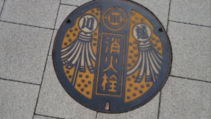 翔んで埼玉