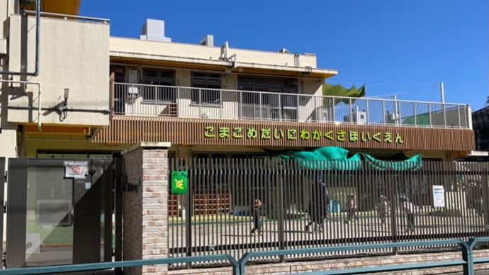 2月27日(火)小学校を卒業してから57年、経ちました。