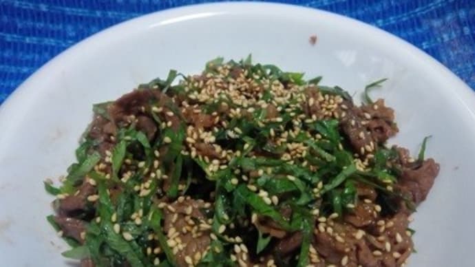 黒毛和牛切落し大葉混ぜ、今度こそしっかり胡麻を振りかけたので成功なんだねXD