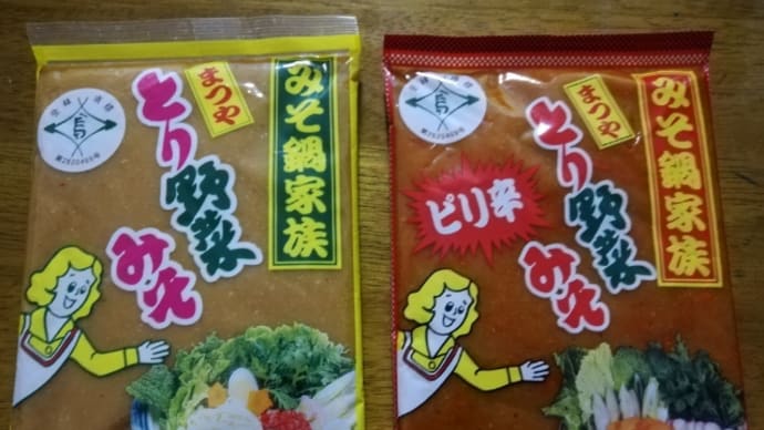 ★「とり野菜みそ」（株式会社まつや）