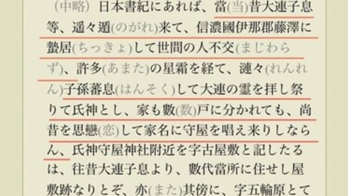 我が小原家の本紋(表紋)「丸に三つ柏紋」について