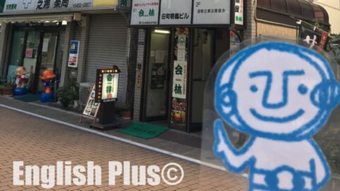 Zoomミーティングなどオンラインビジネス会議中でのひとこと「画面共有を止めてもらえますか?」と言いたい時に使える英語表現(英語編)
