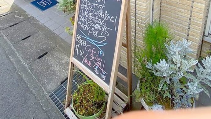 多度津 cafe SOU SOU
