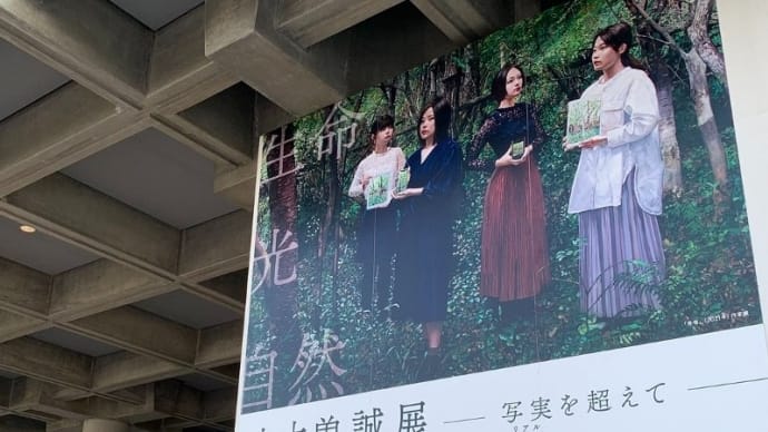 「小木曽誠展 ―写実(リアル)を超えて―」(佐賀県立美術館)