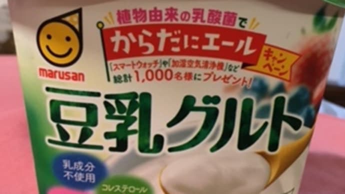 豆乳グルト