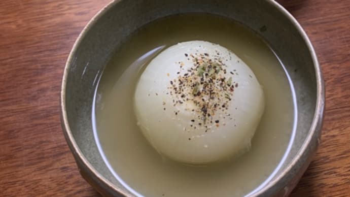 新玉葱のスープ煮があれば、ご機嫌なり（笑）