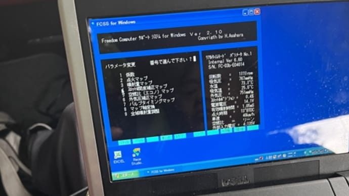久々のフリーダムECU