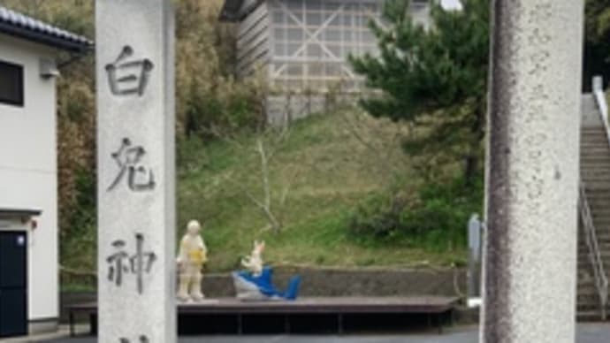 鳥取・白兎海岸