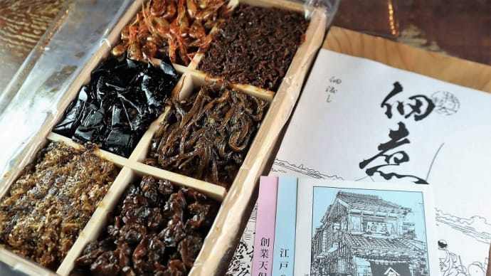 佃島まで佃煮を買いに行きました。 その2 つくだに 天安本店