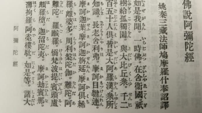 阿弥陀経