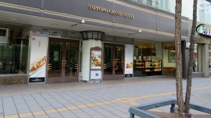 パン屋探訪・札幌（１４）　札幌グランドホテル「ザ・ベーカリー＆ペイストリー」の高級食パン「パン・ド・プレミアム」をいただく