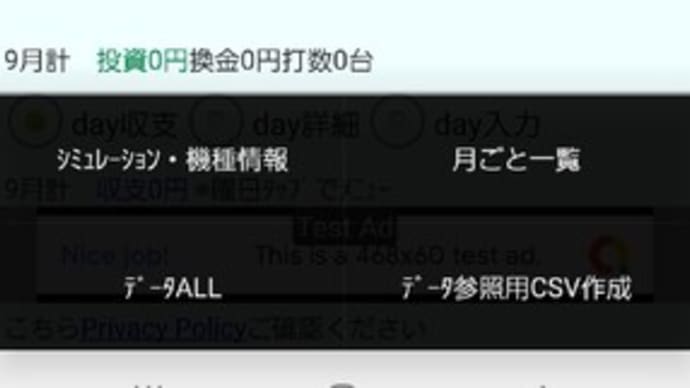 6号機ジャグラーのシミュレーションにしてみた