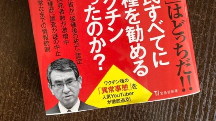コロワク遺族 すーさんのお話&福島雅典 京大名誉教授ワクハラを痛烈批判!