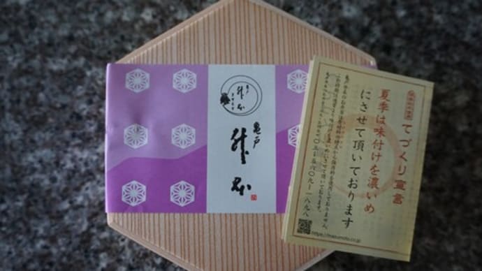 ミニすみだ川弁当 季節(秋の味覚飯)@亀戸升本