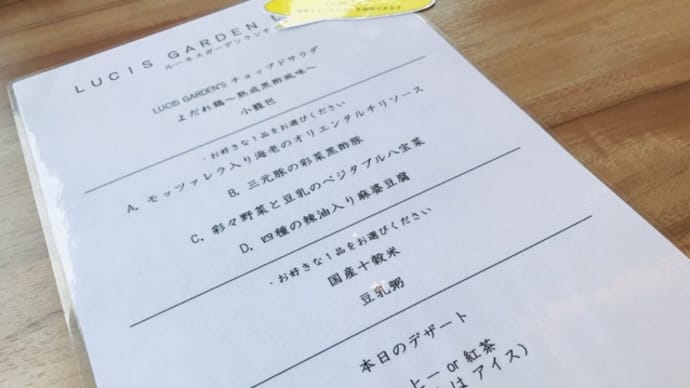 〈ルーキスガーデン〉フォーエバーフレンズ☆笑いのランチ会
