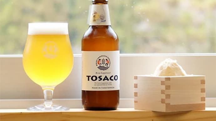 TOSACO 酒粕ヘイジーIPA(トサコ)豊能梅限定コラボ 新発売!