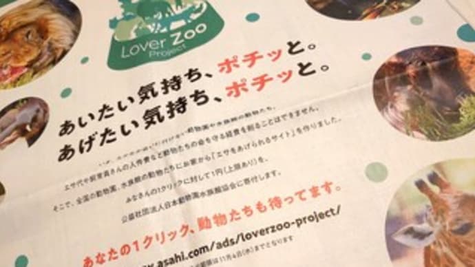 会えないからこそ、エサをあげたい。🦏🐧🦅