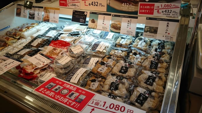 東武宇都宮百貨店@大長崎展((o( ̄ー ̄)o))宇都宮市