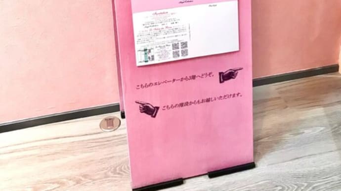 サロンの準備は佳境に...