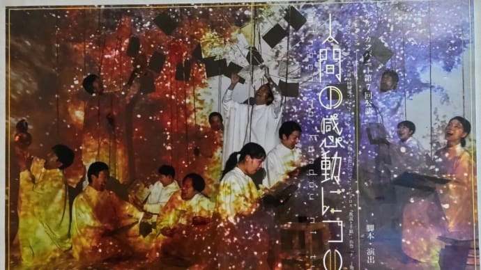 演劇集団のリハーサル