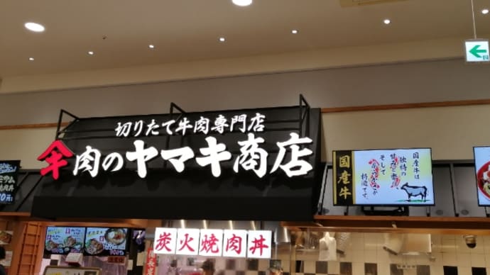 場と空気を読めない母子