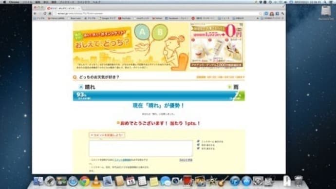 多数派と少数派