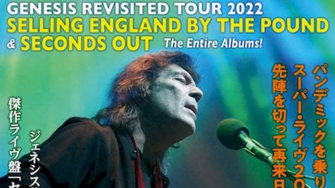 Steve Hacket - GENESIS REVISITED TOUR 2022 
