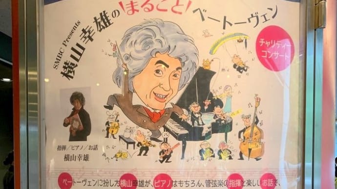 半年ぶりの「生」オーケストラ!ちょっと感涙…