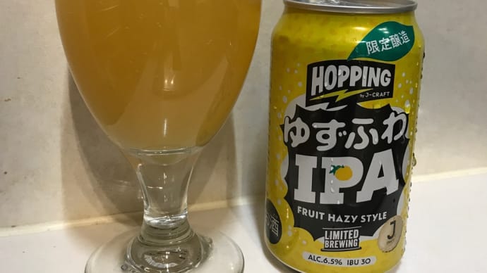 ゆずふわIPA