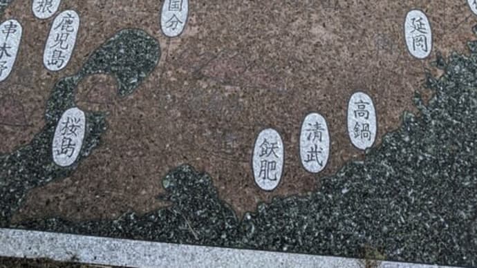旅の総括②九州編